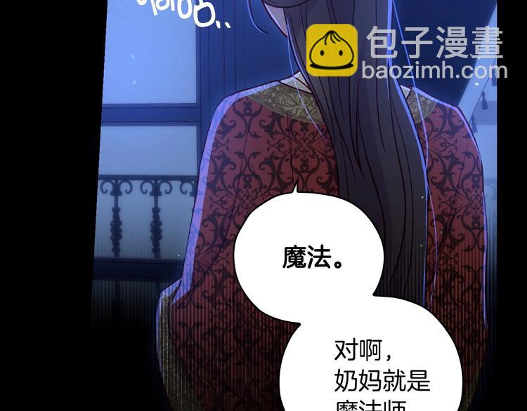 第36话 你害怕结婚吗？122