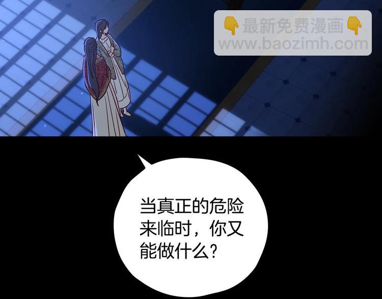 第36话 你害怕结婚吗？16