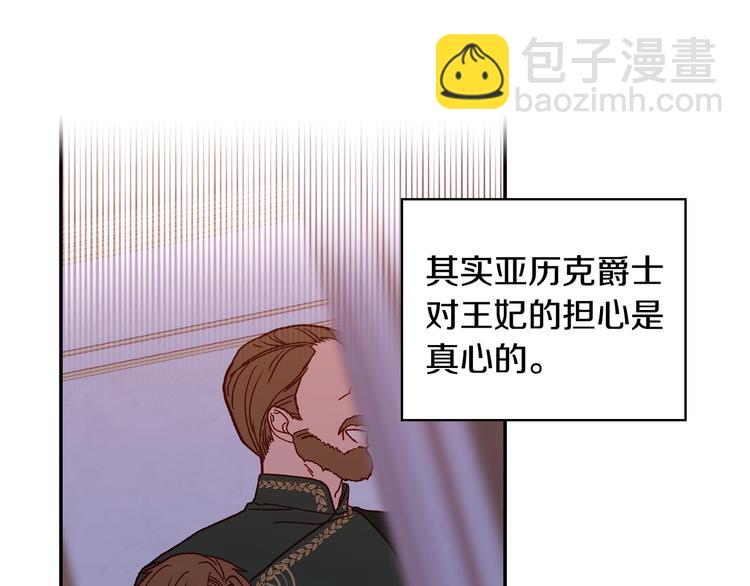 第36话 你害怕结婚吗？28