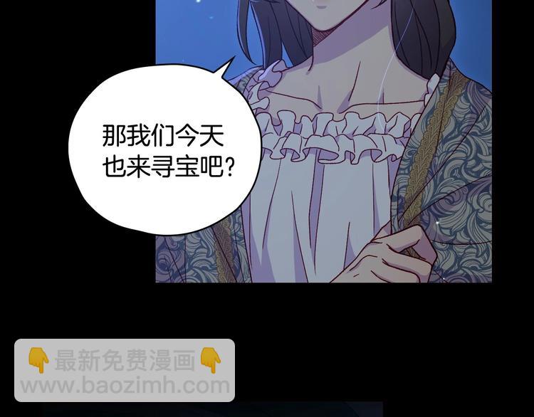 第36话 你害怕结婚吗？3
