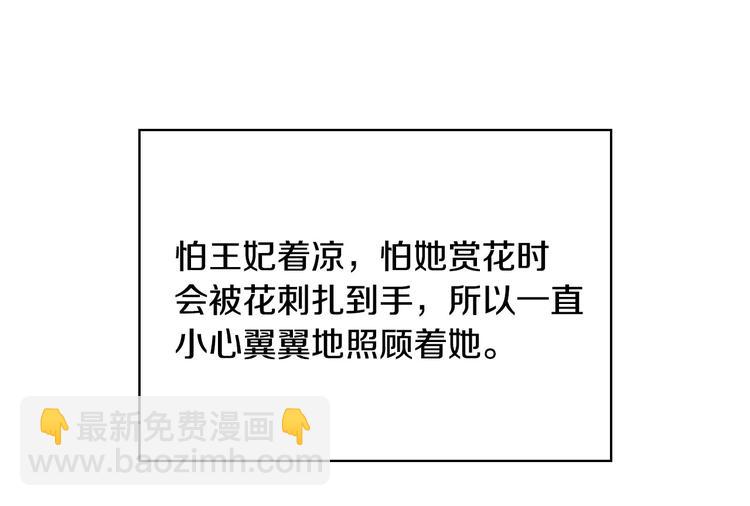 第36话 你害怕结婚吗？36