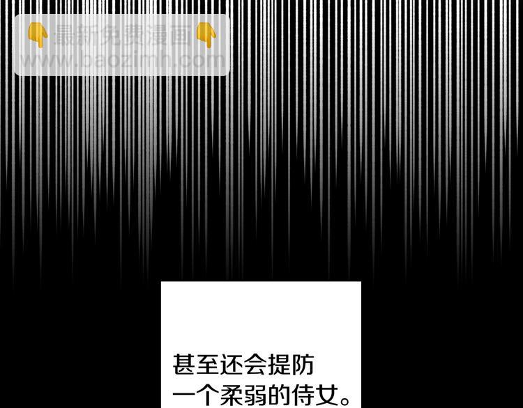 第36话 你害怕结婚吗？38