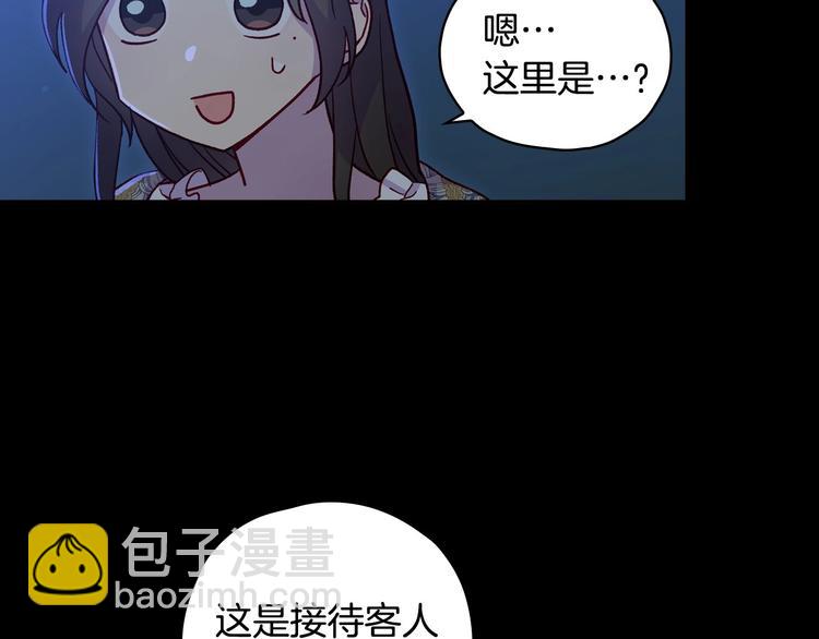 第36话 你害怕结婚吗？54