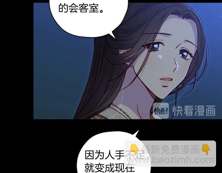 第36话 你害怕结婚吗？55