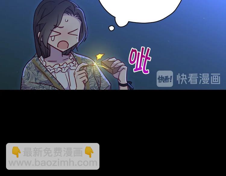 第36话 你害怕结婚吗？68