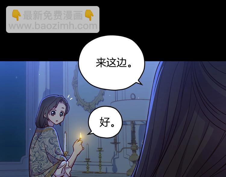 第36话 你害怕结婚吗？69