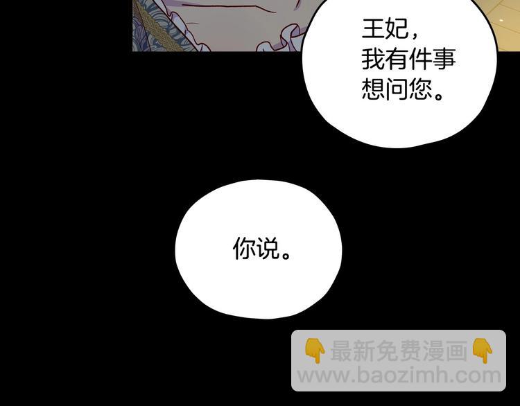第36话 你害怕结婚吗？75