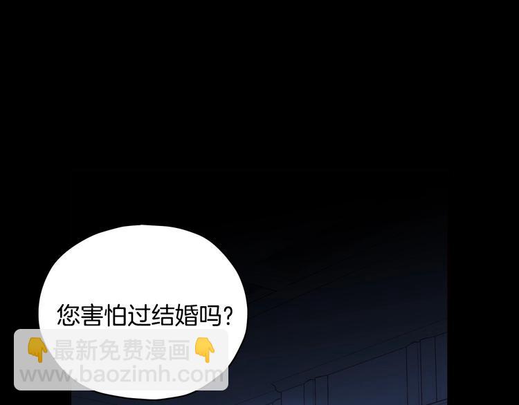 第36话 你害怕结婚吗？76