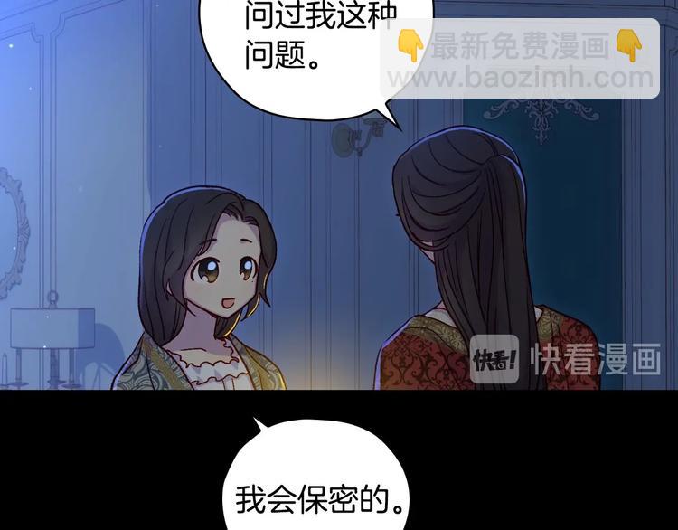 第36话 你害怕结婚吗？79