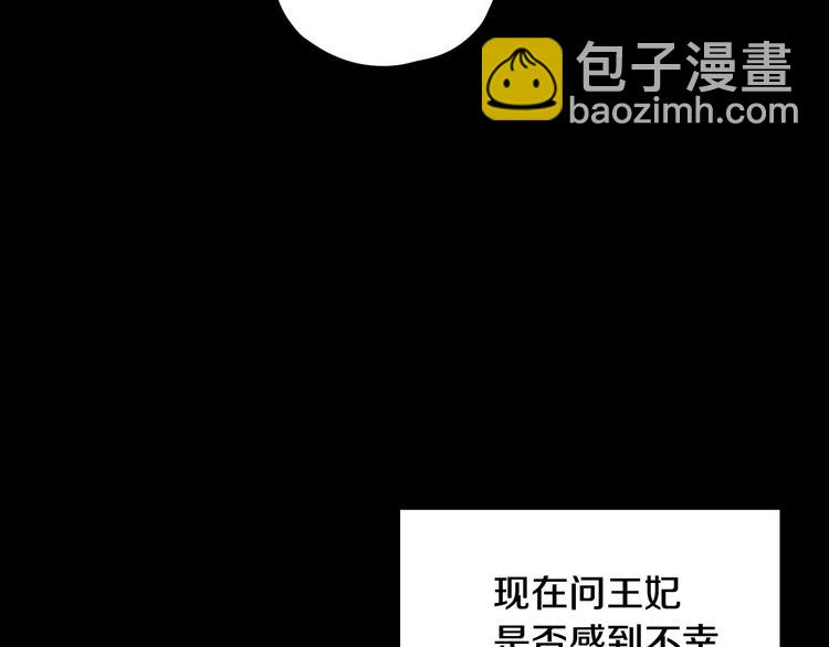 第36话 你害怕结婚吗？80