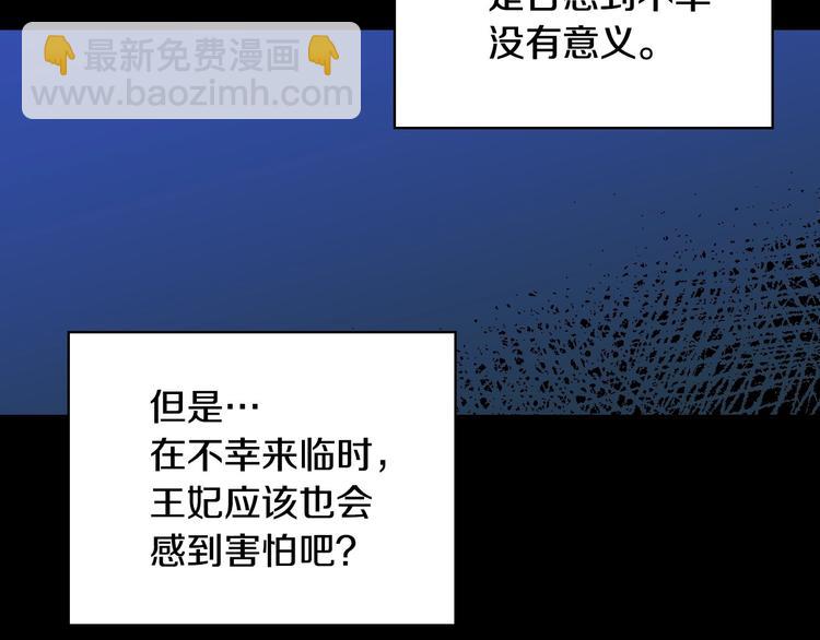 第36话 你害怕结婚吗？81