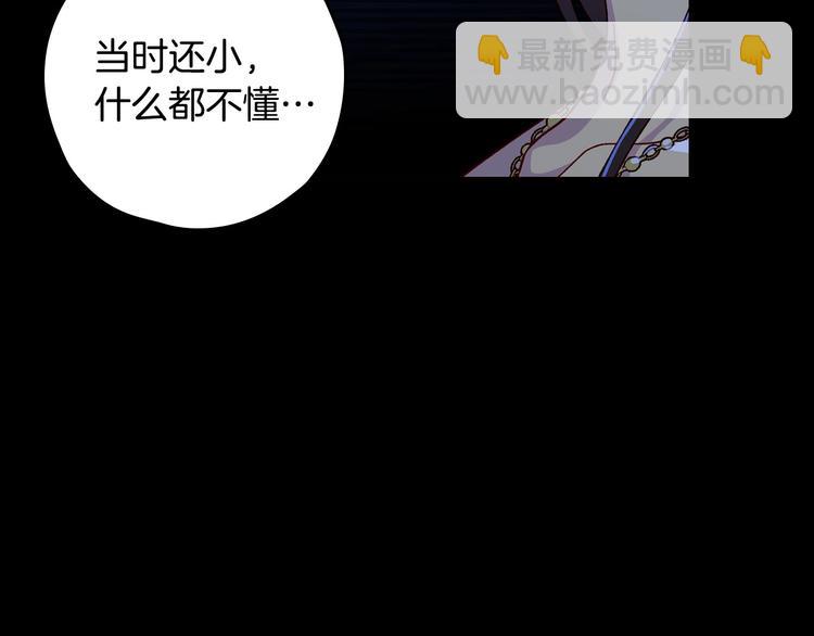 第36话 你害怕结婚吗？85