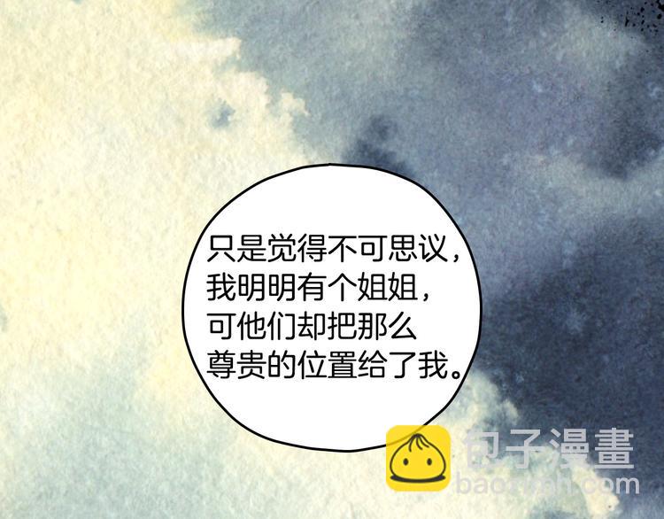 第36话 你害怕结婚吗？87