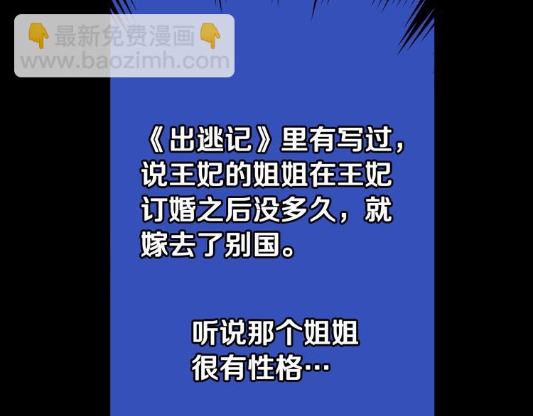 第36话 你害怕结婚吗？90