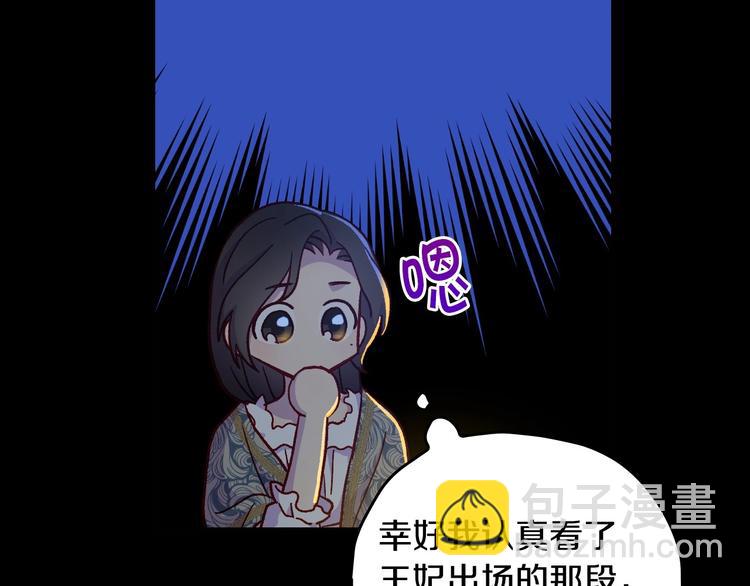 第36话 你害怕结婚吗？91