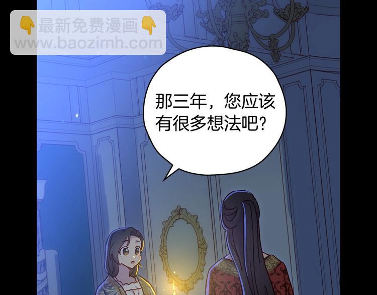 第36话 你害怕结婚吗？98