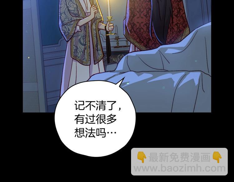 第36话 你害怕结婚吗？99