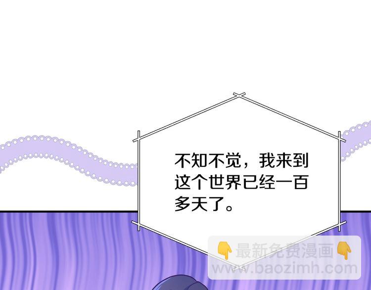 第40话 我能怎么办？109