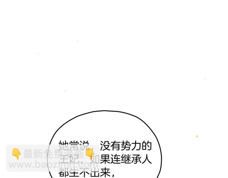 第40话 我能怎么办？145