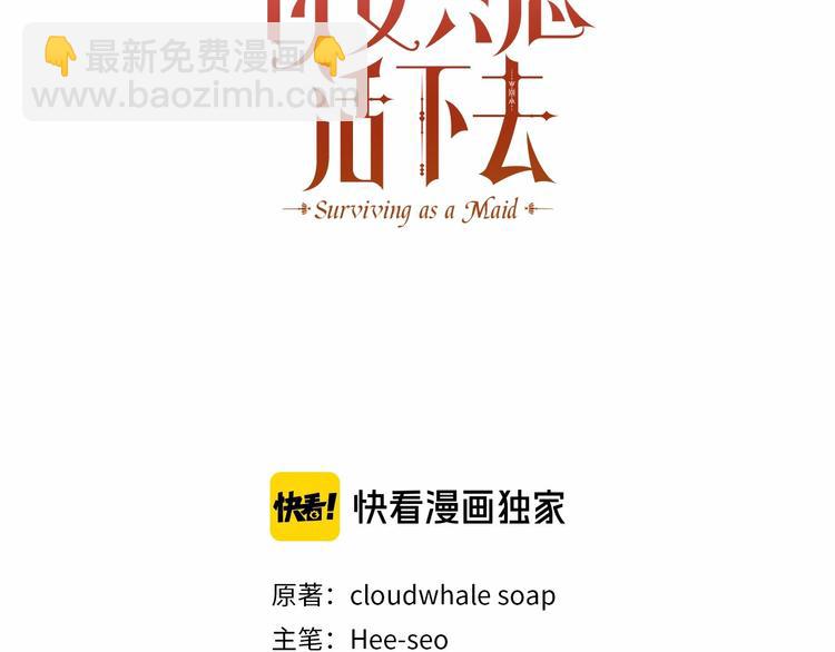 第40话 我能怎么办？2
