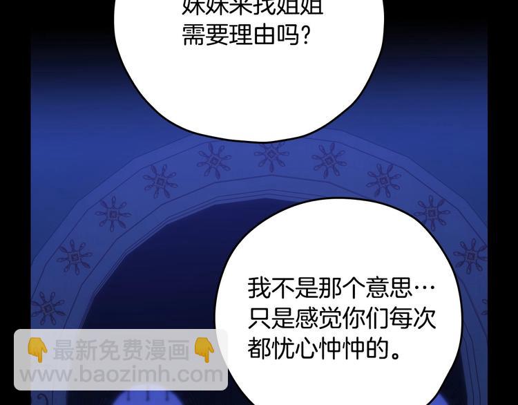 第40话 我能怎么办？34