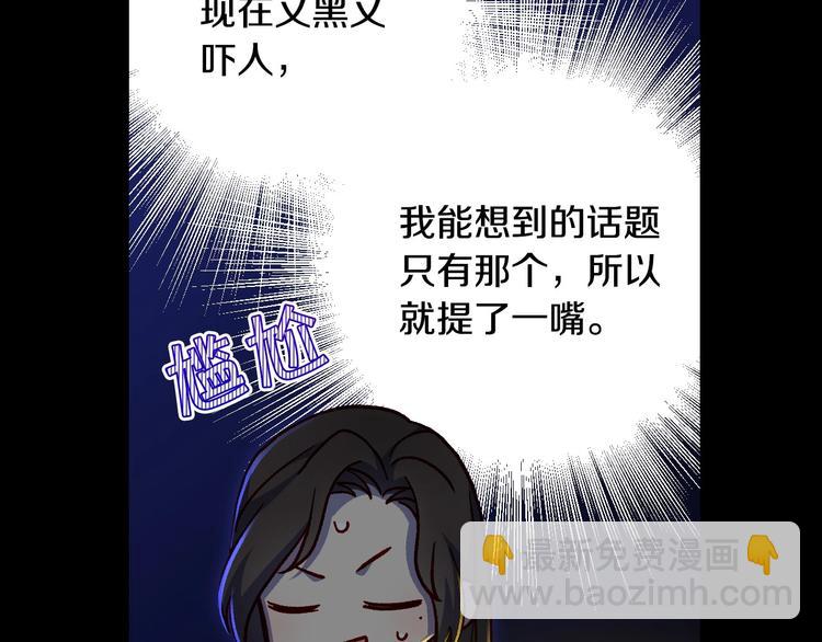 第40话 我能怎么办？37
