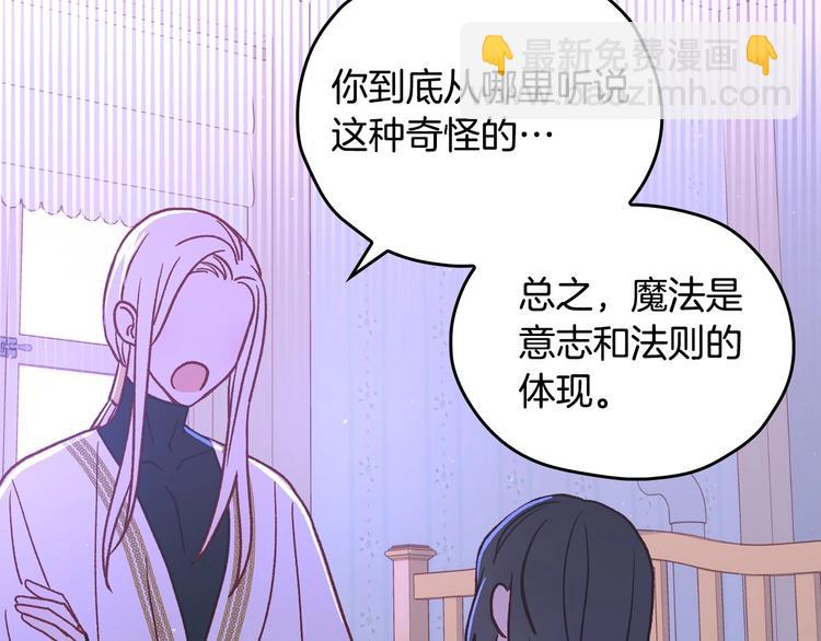 第40话 我能怎么办？61