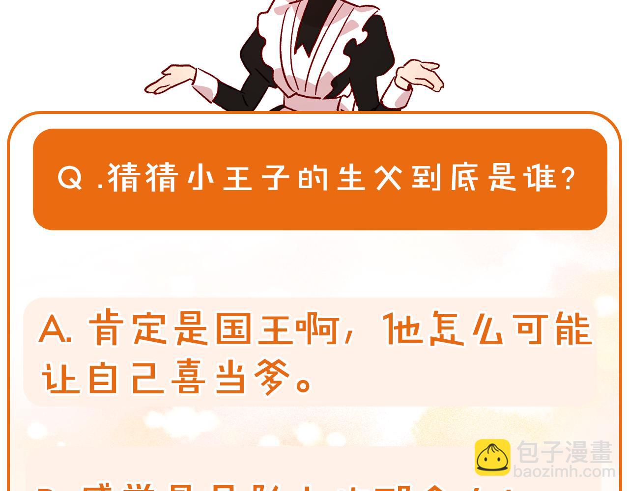 第41话 神奇魔法阵166