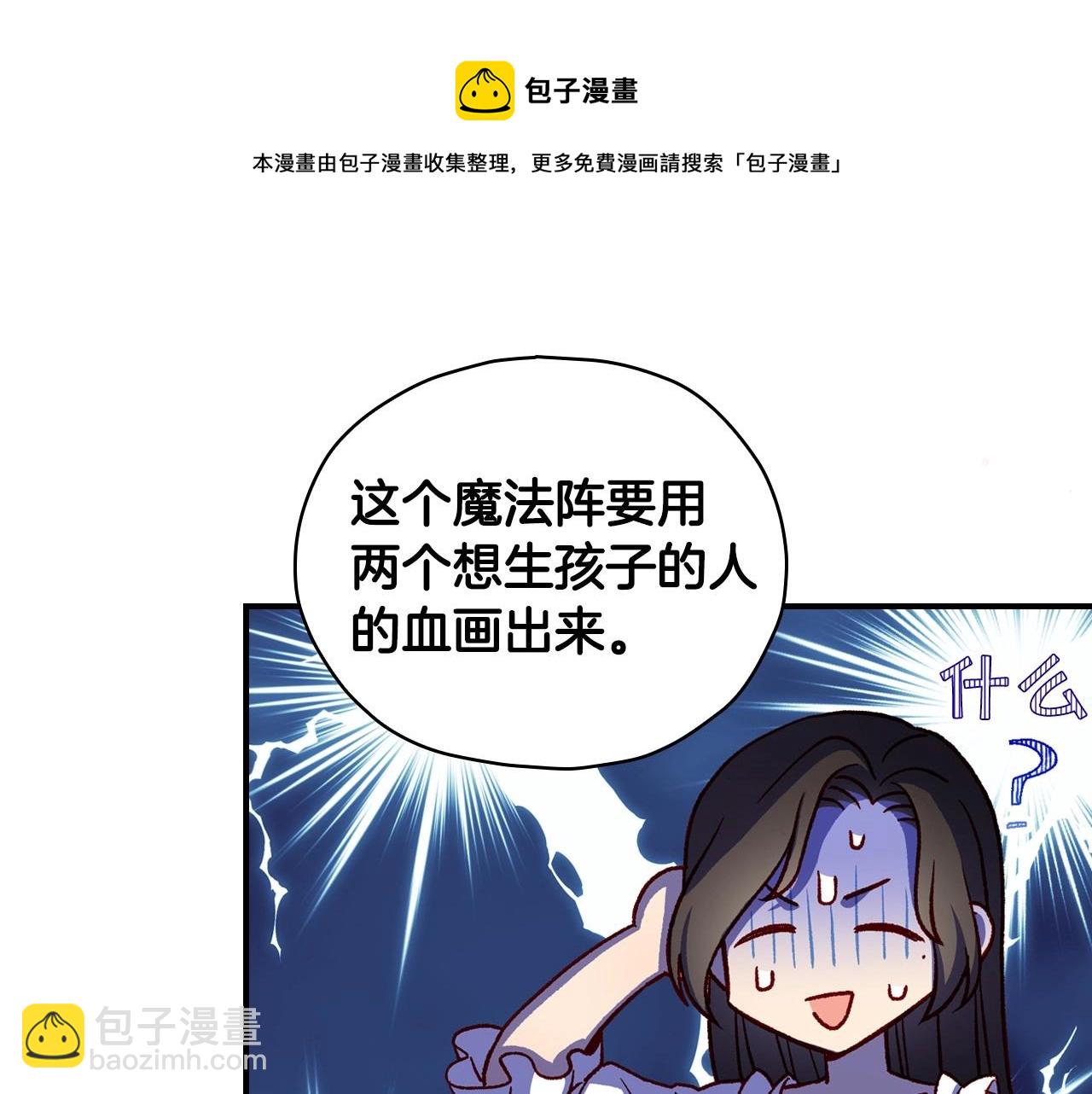 第41话 神奇魔法阵49