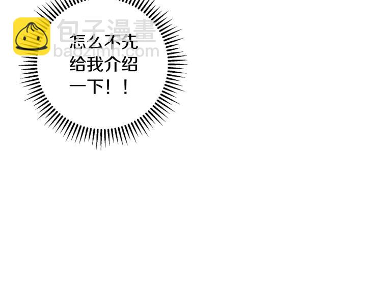 第42话 介绍对象135