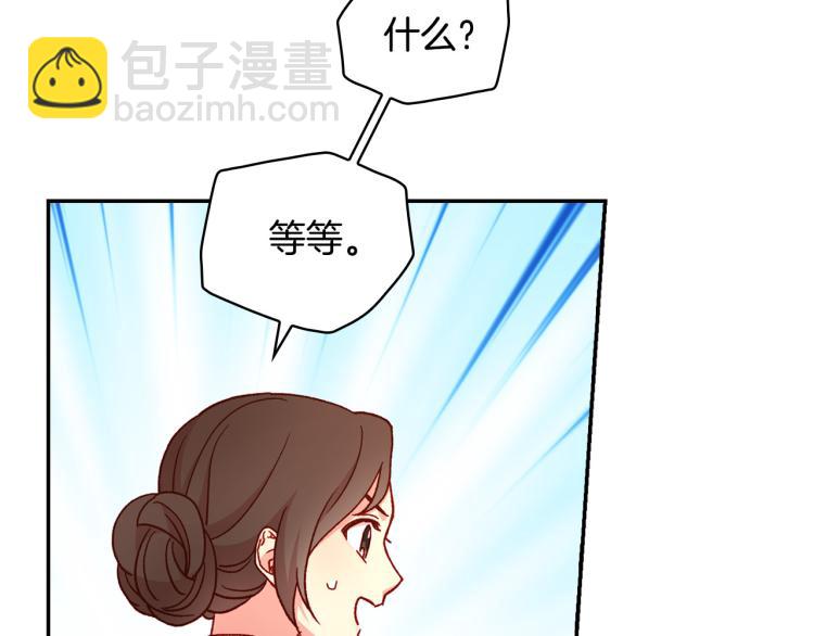 第42话 介绍对象147