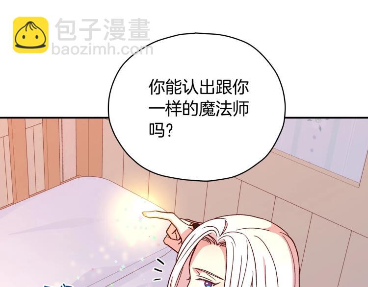 第42话 介绍对象67