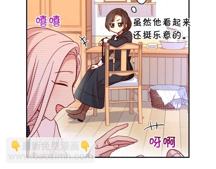 第42话 介绍对象81