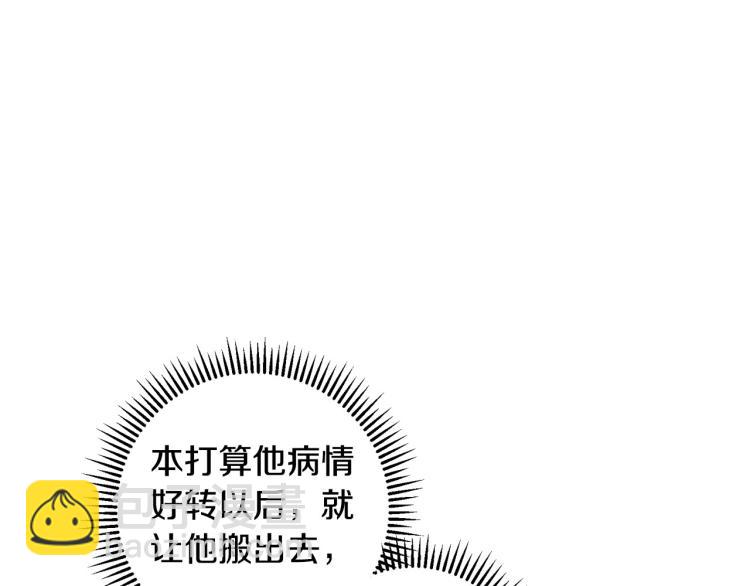 第42话 介绍对象82