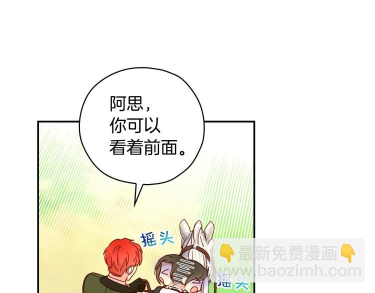 第一季完结话 护你周全10