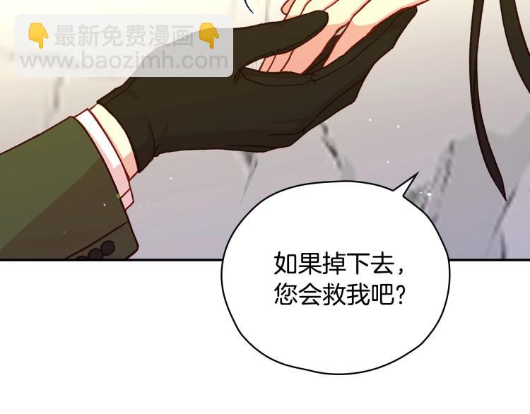 第一季完结话 护你周全100