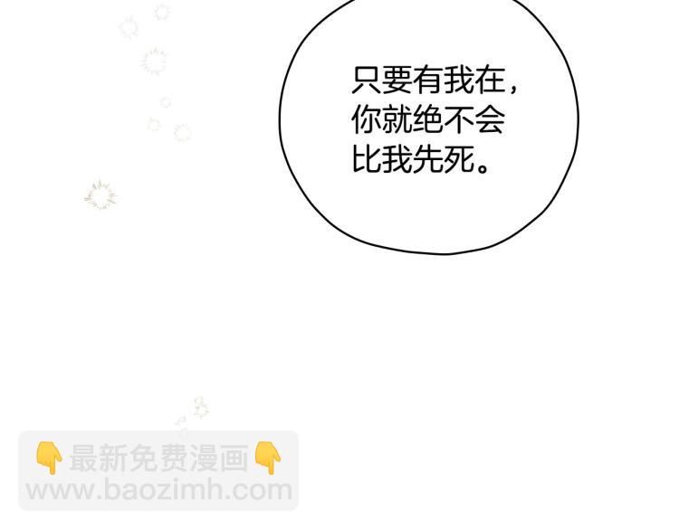 第一季完结话 护你周全112