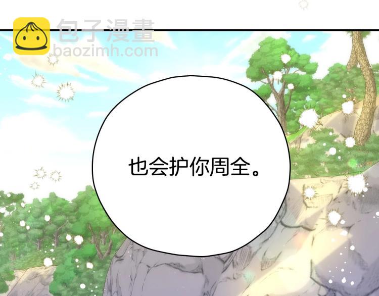 第一季完结话 护你周全114