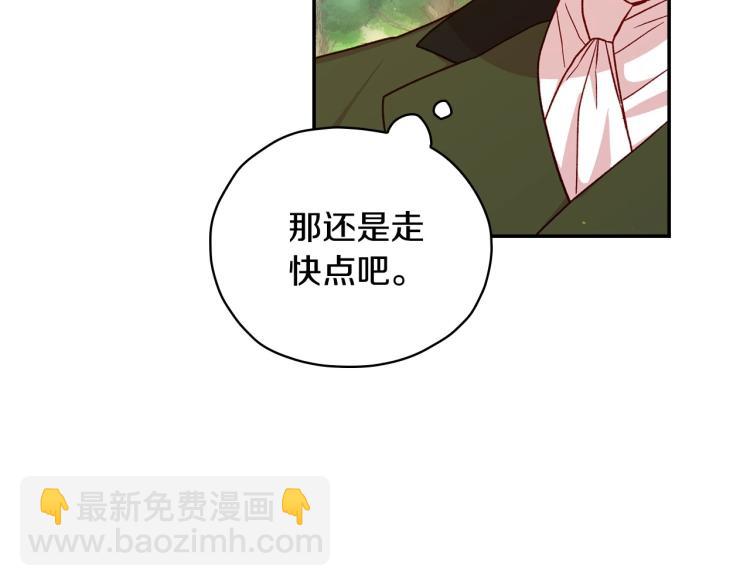 第一季完结话 护你周全13