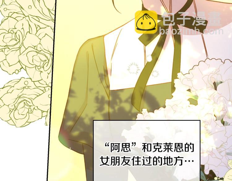 第一季完结话 护你周全140