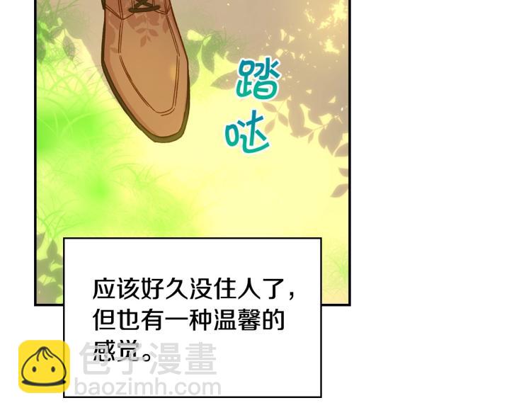 第一季完结话 护你周全143