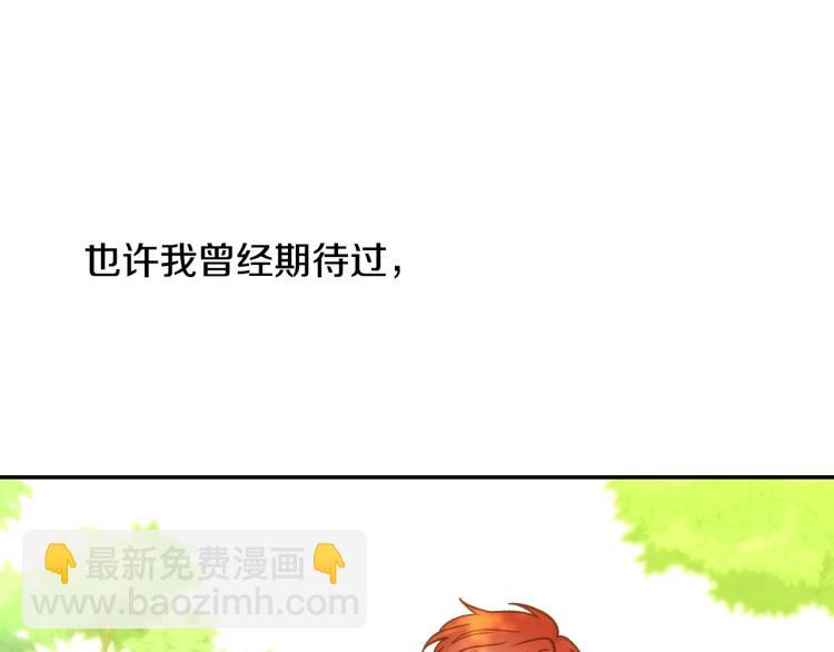 第一季完结话 护你周全163