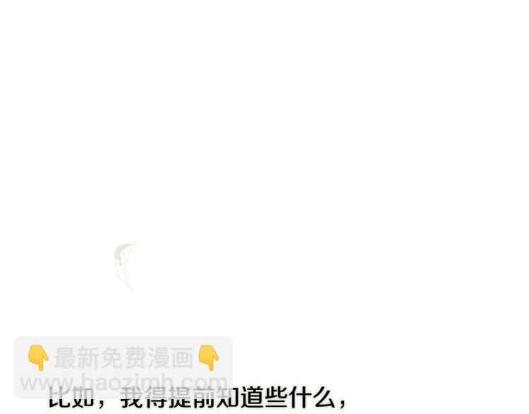 第一季完结话 护你周全165