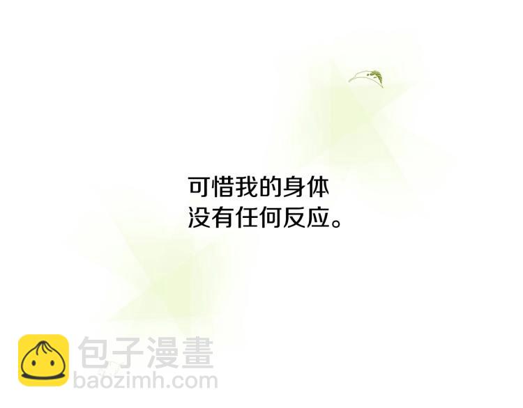 第一季完结话 护你周全169