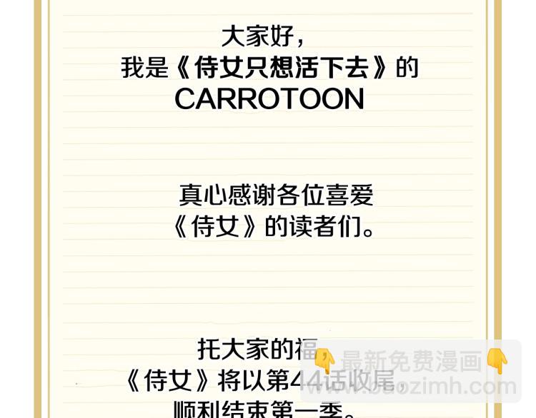 第一季完结话 护你周全183