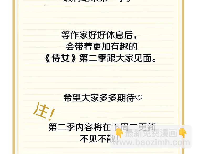 第一季完结话 护你周全184
