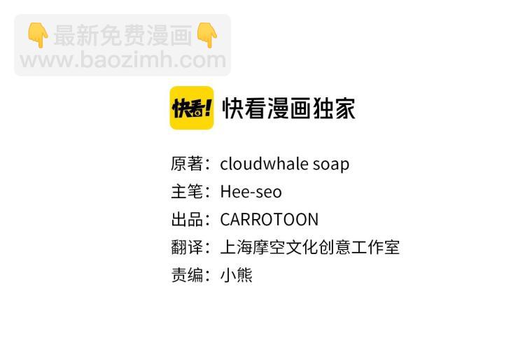 第一季完结话 护你周全20