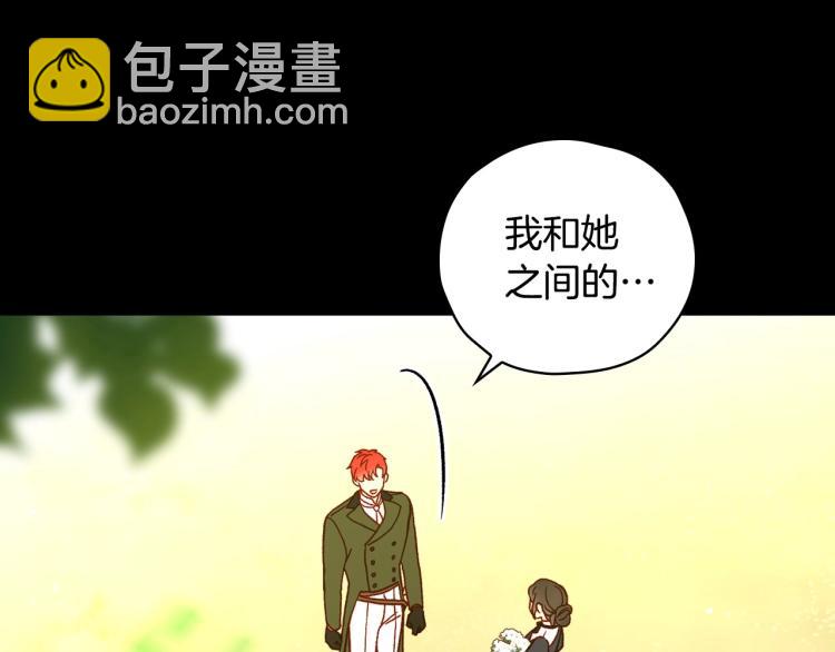 第一季完结话 护你周全28