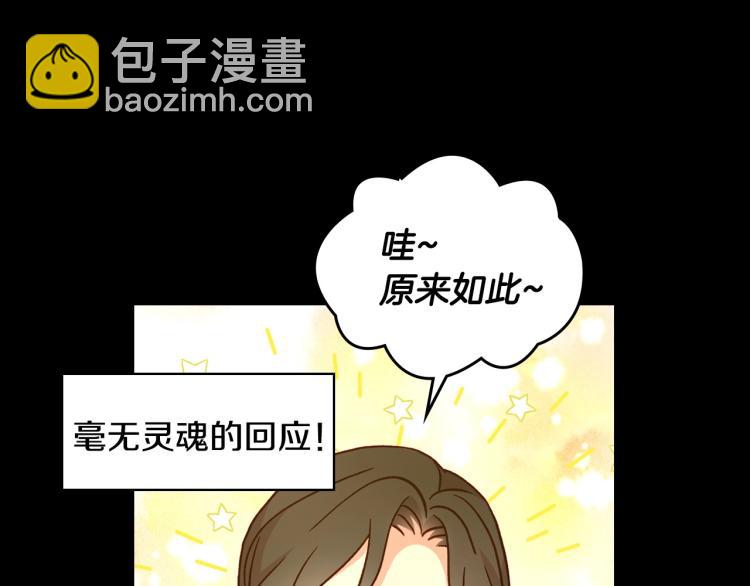 第一季完结话 护你周全30