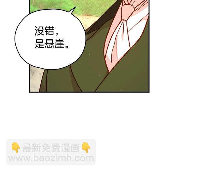 第一季完结话 护你周全43